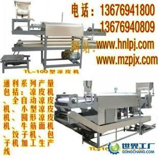 供應萊蕪涼皮機/萊蕪涼皮機多少錢/萊蕪哪有賣涼皮機廠家_機械及行業設備_世界工廠網中國產品信息庫