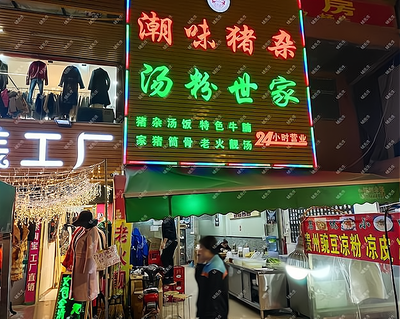 潮汕湯粉世家:用產(chǎn)品和服務(wù)打動餐飲美食消費(fèi)者